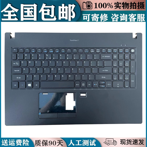 适用宏基ACER墨舞TRAVELMATE TMP2510 TX520 N16P8键盘C壳一体