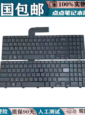 适用DELL/戴尔灵越N5110 M5110 M511R P17F 15R笔记本键盘M501Z