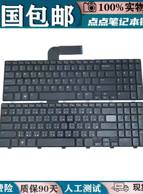 适用DELL/戴尔灵越N5110 M5110 M511R P17F 15R笔记本键盘M501Z