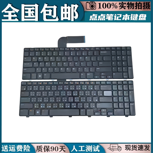 适用戴尔 N5110 M501Z M5110 M511R键盘Ins15RD-2528/2428)P17F