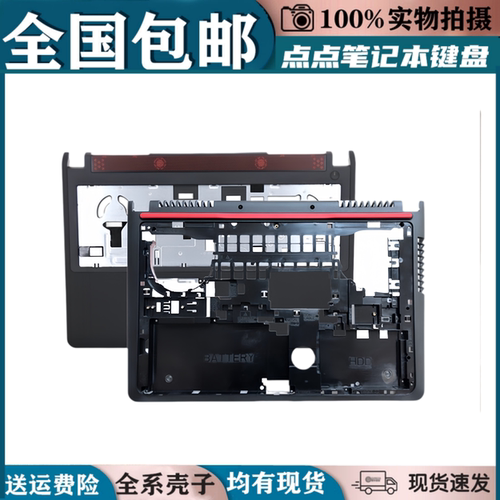 适用于Dell戴尔7559 5576 5577 7000 7557 P57F 外壳C壳D壳