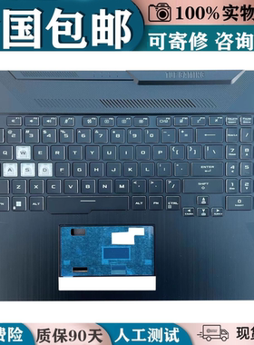 适用华硕飞行堡垒8 天选 FA506 FX506 FA506U FX506U换键盘带C壳