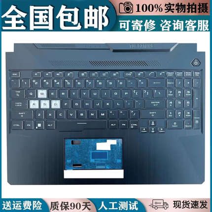 适用华硕飞行堡垒8 天选 FA506 FX506 FA506U FX506U换键盘带C壳