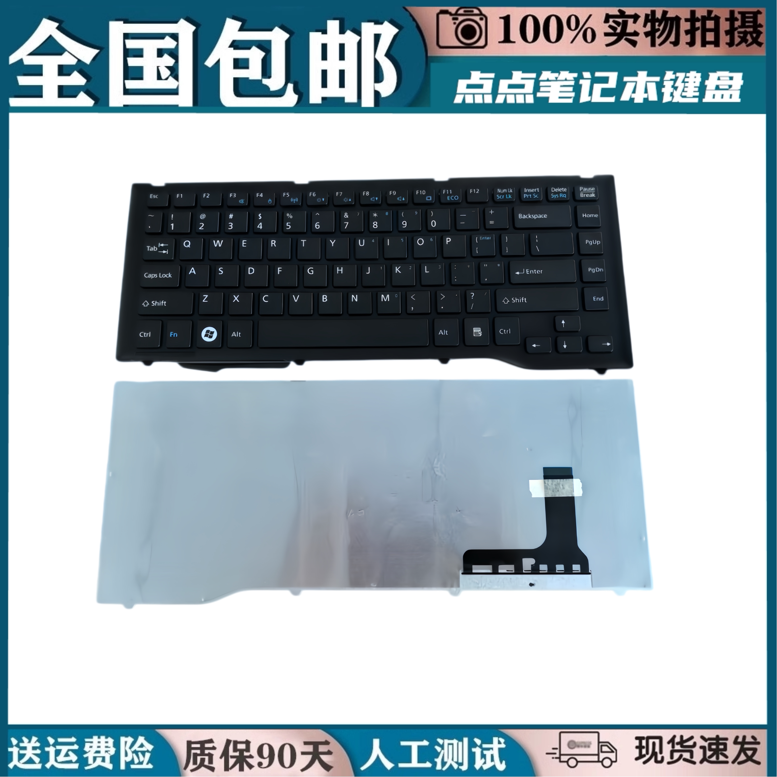 适用FUJITSU富士通 LH532C LH522 LH532 LH532B LH532A笔记本键盘