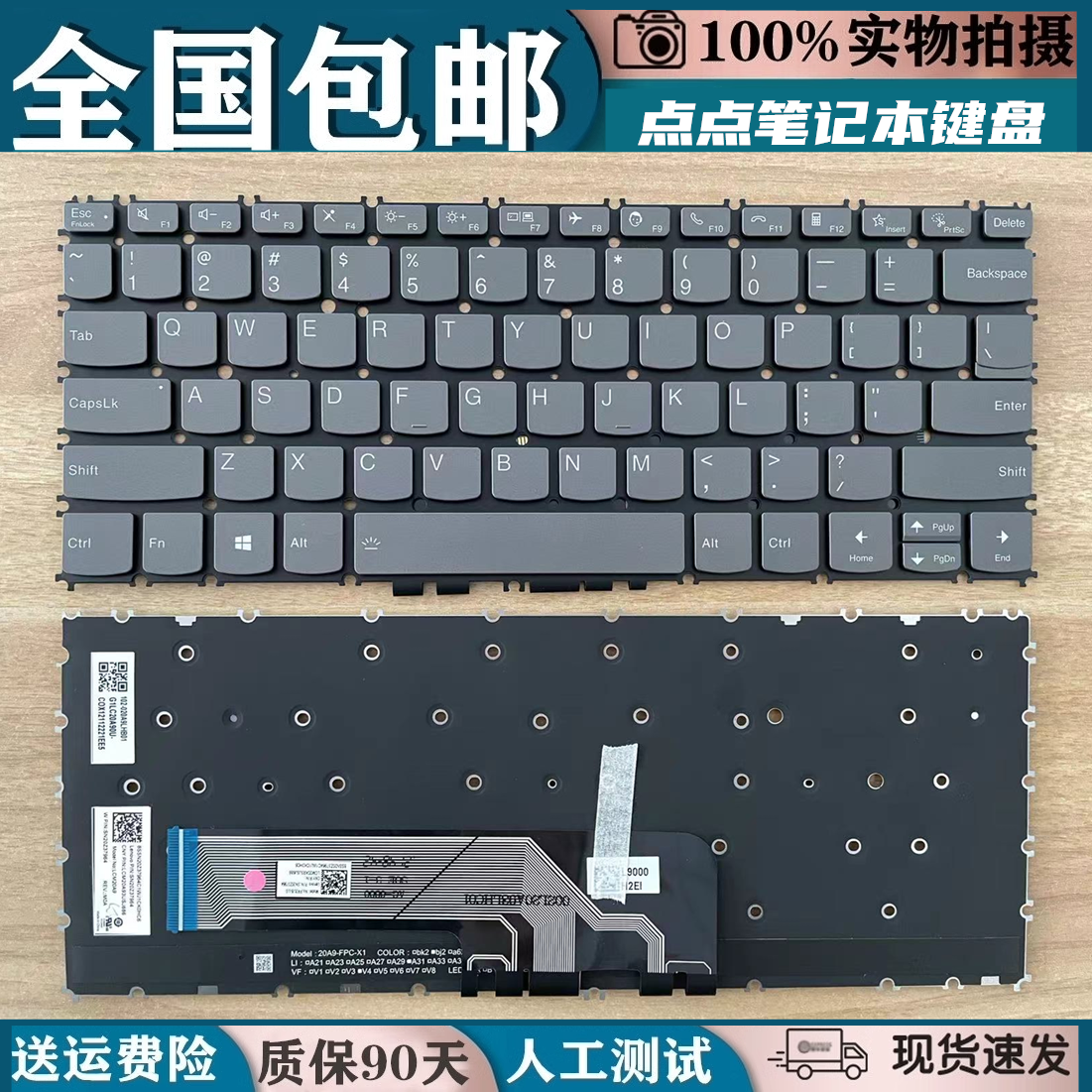 适用于联想yoga pro 13sITL 2021 thinkbook plus G2 itg键盘更换