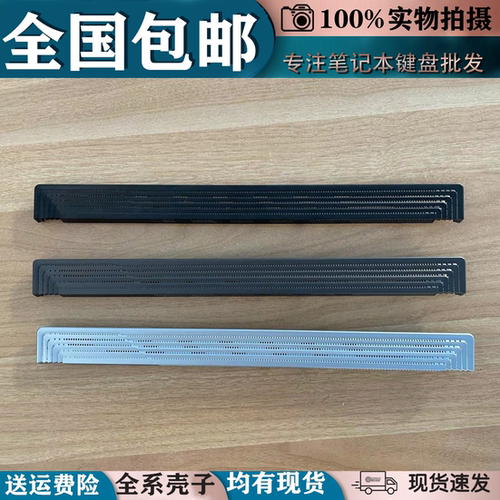 适用华硕AUSU ROG枪神3p 魔霸3p玩家国度S7D G731 G712长条盖压条