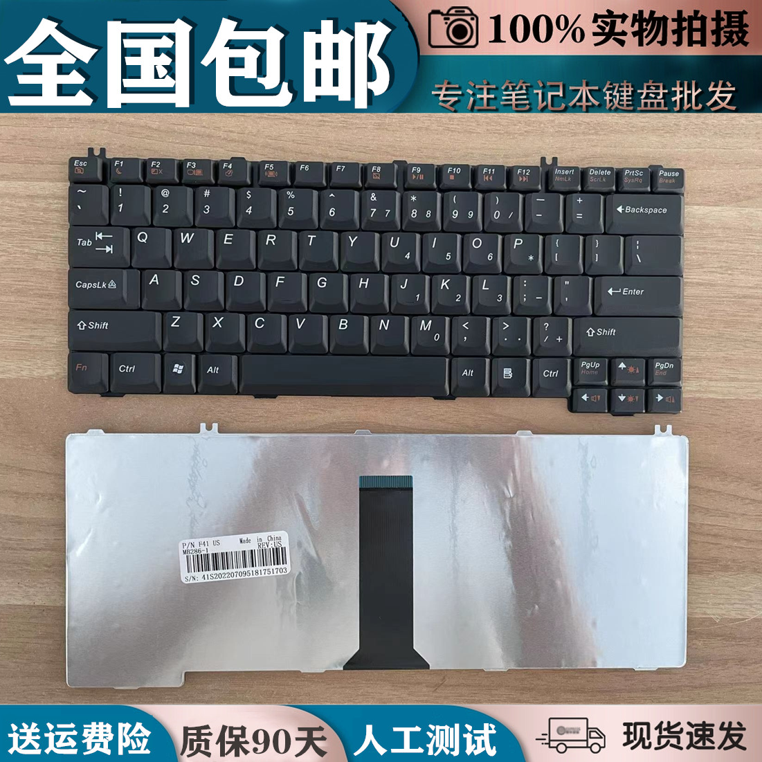 适用联想 F41 G430 G450 G455 Y430 Y530 V450 3000笔记本键盘
