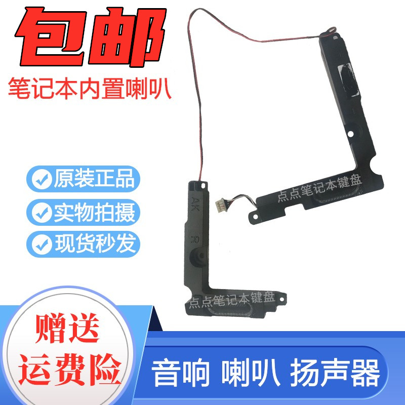 全新适用ASUS华硕 TP300LD TP300LJ TP300L TP300U喇叭扬声器音响