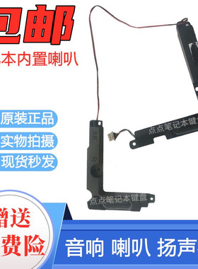 适用ASUS华硕 TP300 LD TP300LJ TP300L TP300U喇叭扬声器音响