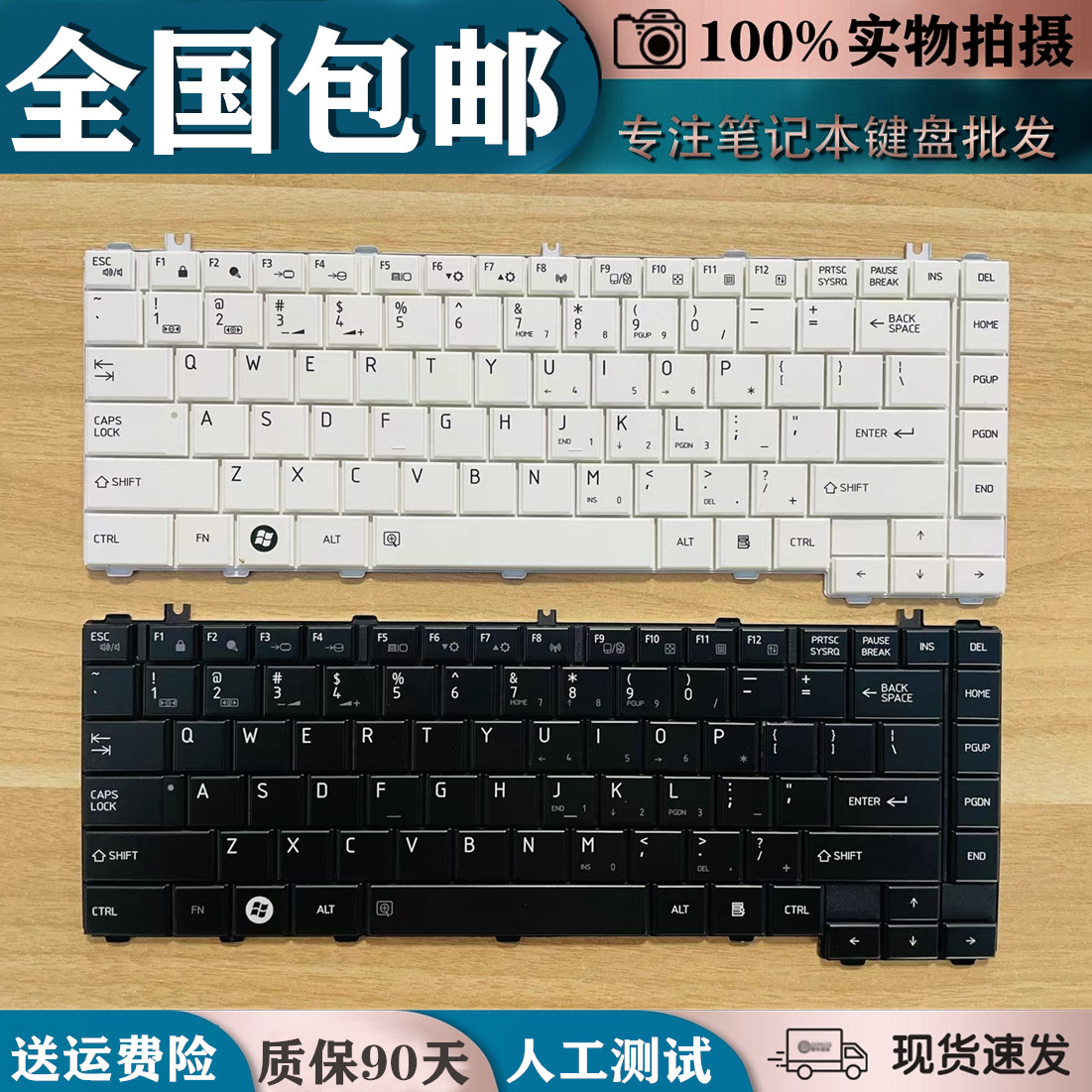适用东芝 L600D L700 L730 L640 L645 C600 L630 C640 L745D 键盘