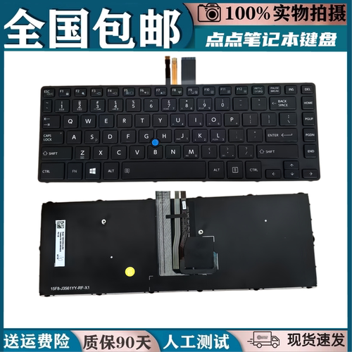 适用东芝Toshiba Tecra A40-C R30-B R40-C R30-C键盘US背光带杆