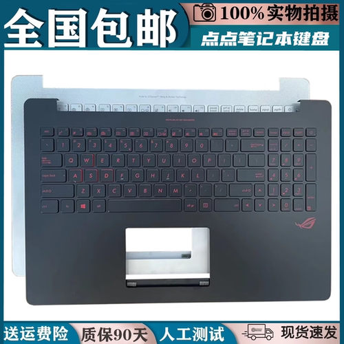 适用华硕UX501 UX501J N501 N501JW G60J G501笔记本键盘更换