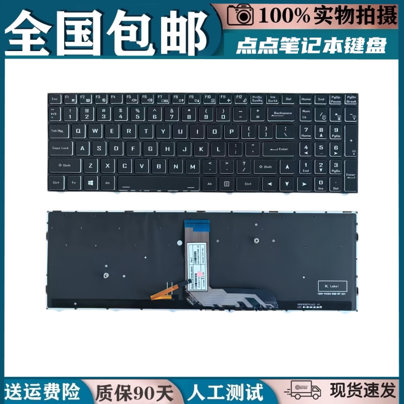 适用于MACHENIKE 机械师 F117-7B 7PLUS gx9 t58v笔记本键盘更换图片