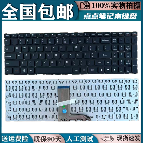 适用联想500S-15ISK M51-80 FLEX3-15小新700-15锐7000笔记本键盘