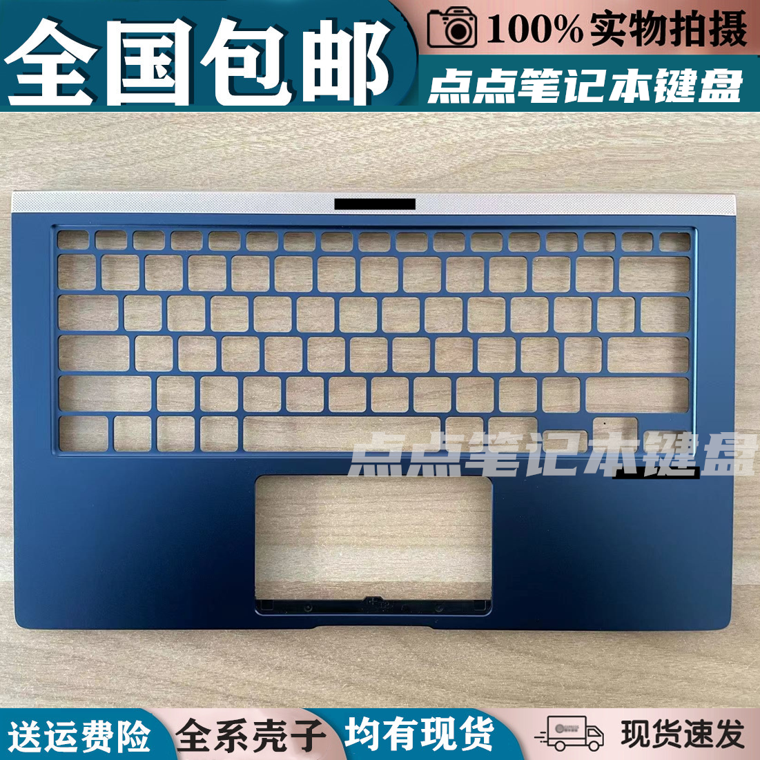 华硕2代U4300/UX433/C壳掌托