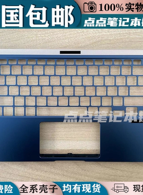 适用于 ASUS华硕 UX433 UX433F UX433FN A C壳外壳主机上盖U4300