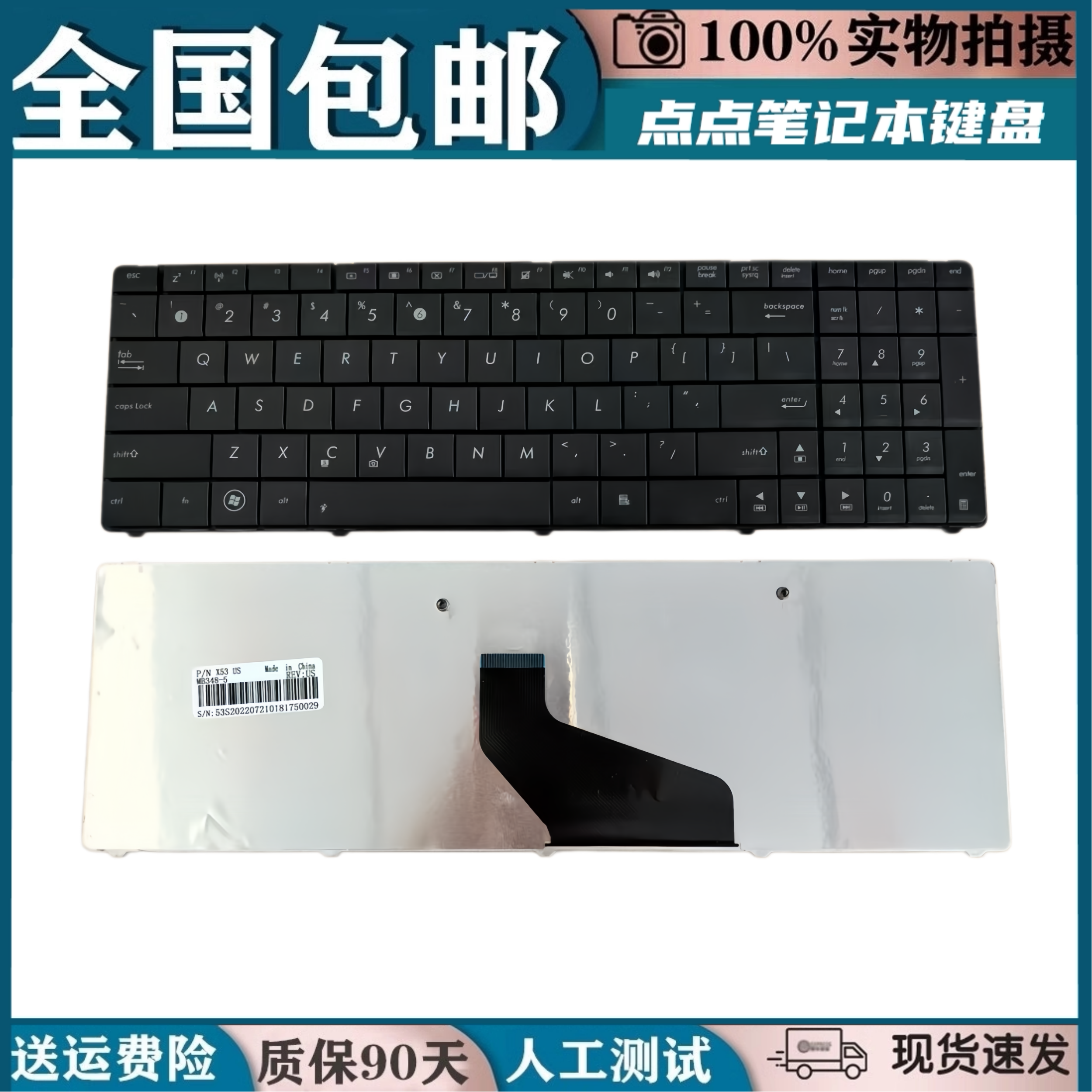 适用华硕 X53U X54X A53U X53B K53U K53T笔记本键盘K73TK X73B