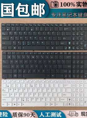 适用华硕X55V X55VD N73S N73J P53S X53S X75V B53J U50键盘U53