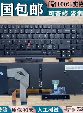 适用IBM联想Thinkpad T570 T580 P51S P52S笔记本键盘更换英文US