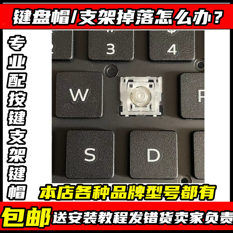 适用惠普ProBook 440 G8 440 14 inch G9 14 inch G10键帽按键换