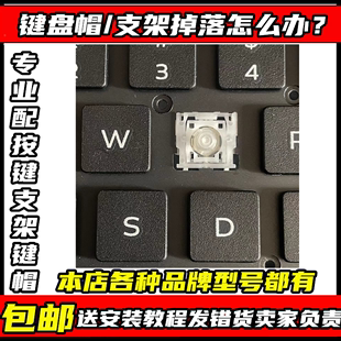 5368 5568 7570 适用DELL戴尔7378 5370 XPS13笔记本键盘键帽支架