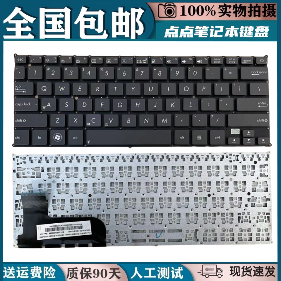适用ASUS华硕 UX21 UX21A UX21E ux21e笔记本键盘更换棕色