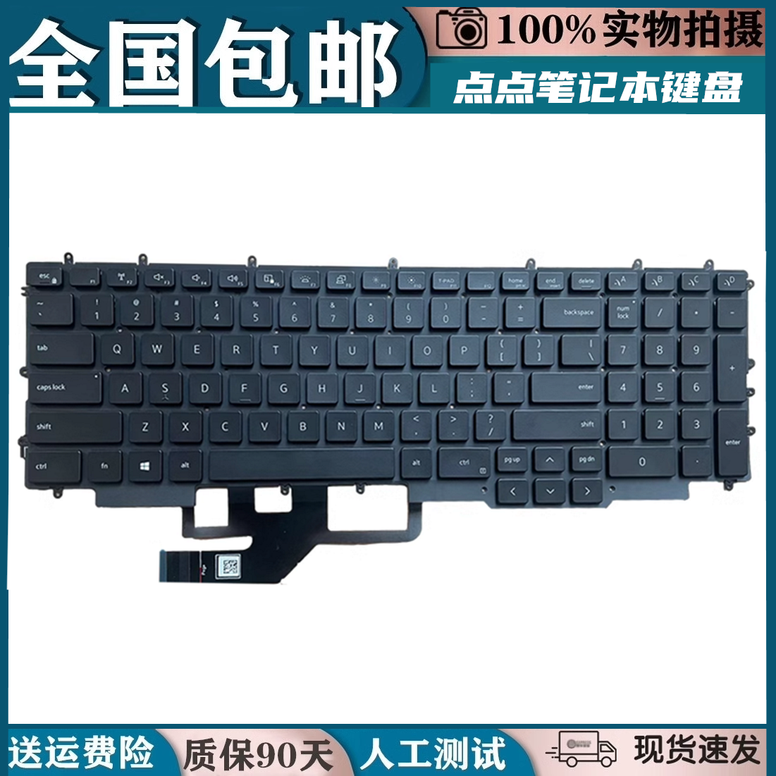 全新 适用Dell戴尔 G7 17 7700更换笔记本键盘 02