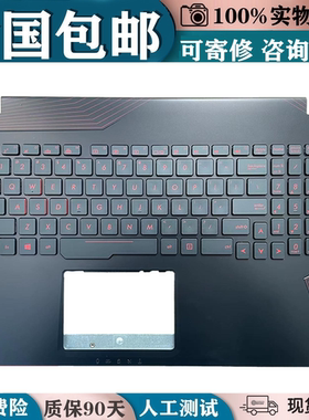 适用华硕 ZX53V FZ53V FX53 FX53V ZX53VM FX553V GL553VW键盘C壳