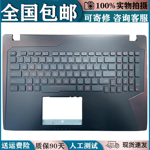 适用华硕 ZX53V FZ53V FX53 FX53V ZX53VM FX553V GL553VW键盘C壳