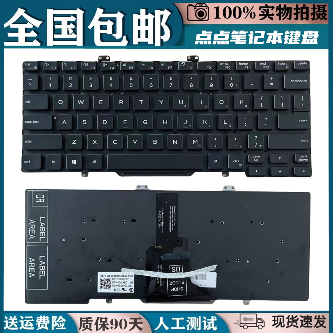 适用DELL戴尔Latitude L3400 5400 7400 7410 5401 5402 键盘更换