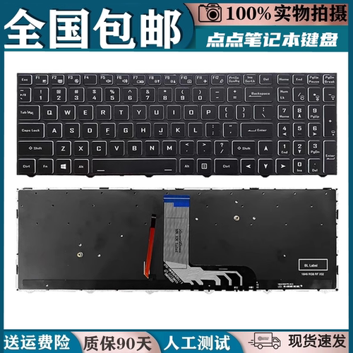 适用于 爱尔轩AIERXUAN 游侠R3系列 内置笔记本键盘更换背光