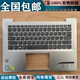 320s ideapad 14ikB笔记本键盘C壳 适用联想 14isk 320S