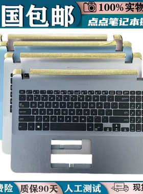 适用Asus华硕X507顽石Y5000 Y5000U Y5000UB  A507M X570键盘c壳