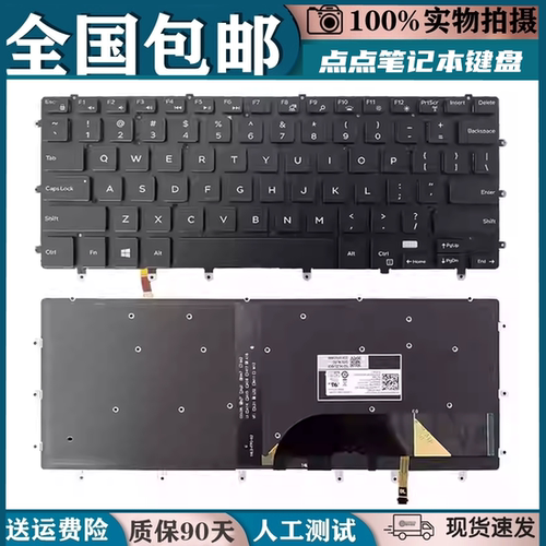 适用戴尔XPS15 9550 D1728 9560 D1828T 5510 M5510 P56F键盘9570