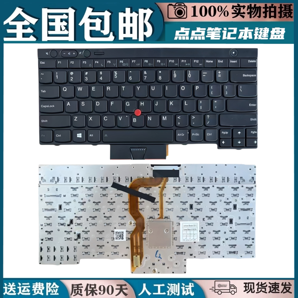 适用联想IBM T430I T430S L430 W530 X230I T530 L530 X230换键盘