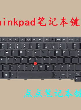 适用Thinkpad联想 TP00050A/B/C TP00069C笔记本键盘更换 全新