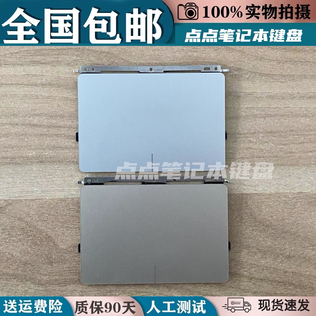适用联想小新潮7000-13 7000 笔记本触摸板鼠标板触控板银色金色