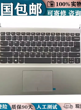 适用联想小新ideapad潮7000-15 320S-15IKB ABR ISK 键盘C壳一体