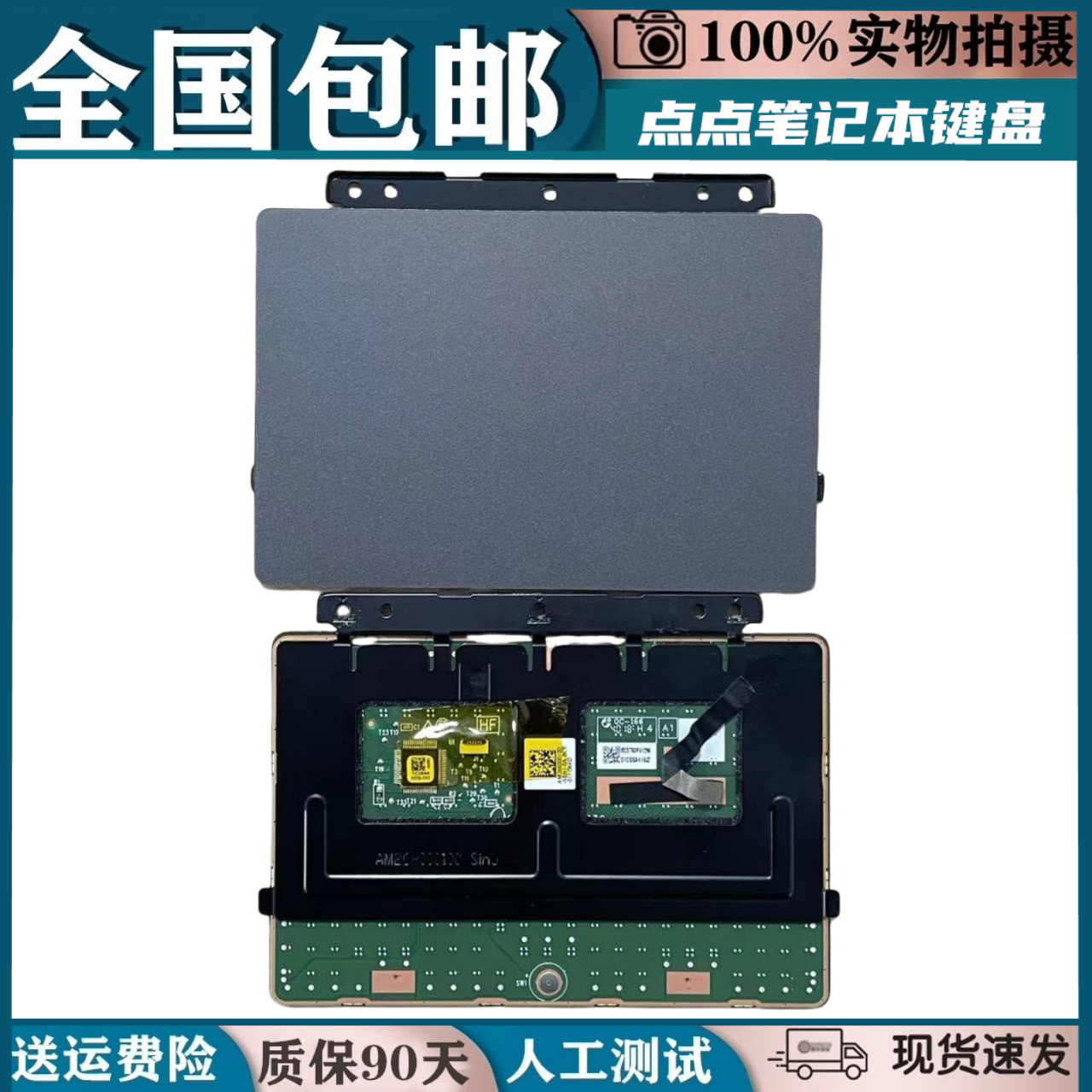 适用联想昭阳K43c-80 E43-80 V130-14 V330-14触摸板触控板鼠标板