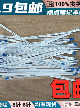 适用华硕 FL8000U x542 x555触摸板排线笔记本触摸板排线 连接线