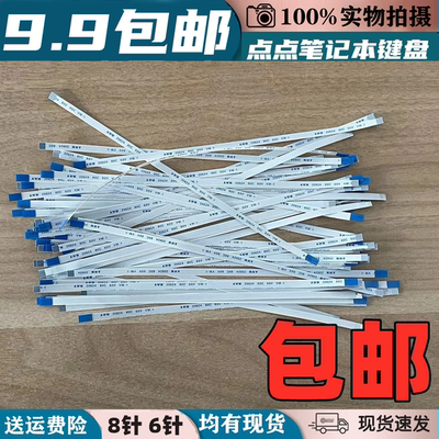 昊辰悦铭华硕A豆触摸板排线