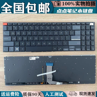 M7400笔记本背光键盘 M7600 适用全新Asus华硕无畏15Pro M3500Q