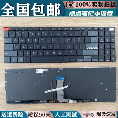 适用全新Asus华硕无畏15Pro M3500Q M7600 M7400笔记本背光键盘