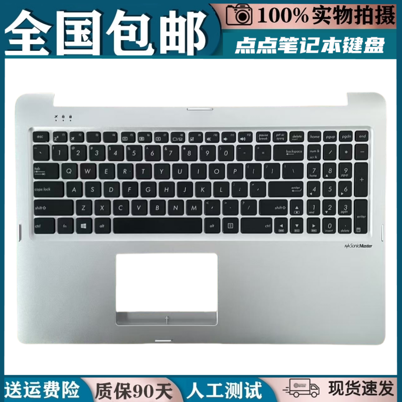 华硕TP550系列笔记本键盘C壳