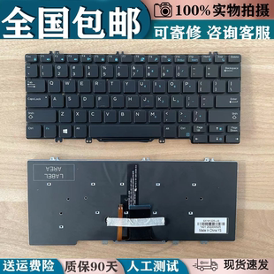 7380 E5290 7389 E7290 7390键盘 7390 适用戴尔DellLatitude5290