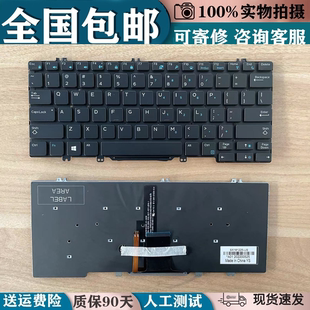 E7290 7390 7389 适用戴尔DellLatitude5290 7390键盘 7380 E5290