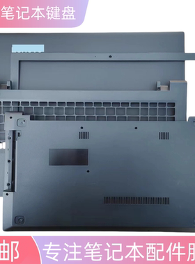 适用 全新联想 昭阳 E52-80 D壳V510-15IKB笔记本底壳外壳键盘壳
