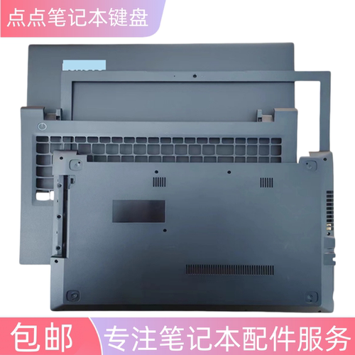适用 全新联想 昭阳 E52-80 D壳V510-15IKB笔记本底壳外壳键盘壳
