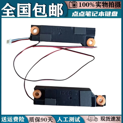 适用华硕天选3/4/5FA507 FX507 FX517 FA607 FX607 707扬声器喇叭