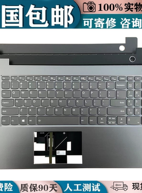 适用联想ThinkBook 15IIL威6-15IIL IML V340-15IML IWL换键盘C壳